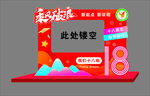 成人礼拍照框