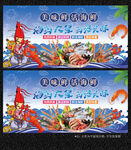 海鲜展板