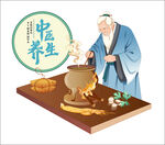 中医插画