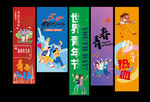 五四挂布