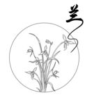 兰 矢量图