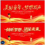 口才汇演
