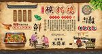 碳锅鸡
