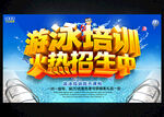 游泳馆
