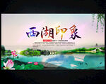 西湖