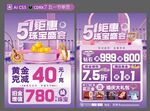 五一节单页