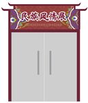 民族风情展双开门装饰