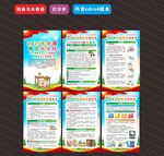 2025年全国防灾减灾日海报