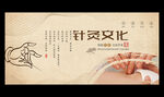 针灸
