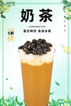 奶茶