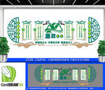 廉政文化墙
