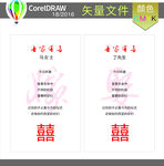 白底红色新中式迎宾牌