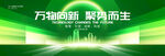 绿色科技kv