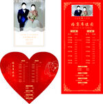 中式婚礼