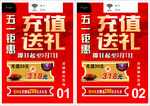 五一充值台卡
