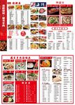 羊汤锅菜单