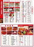 藏书羊肉菜单