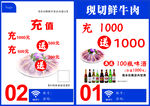 牛肉充值台卡