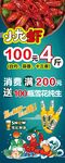 火锅展架