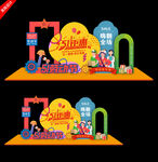 五一劳动节美陈