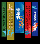 五四挂布