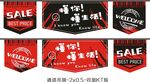超市主通道吊旗双面
