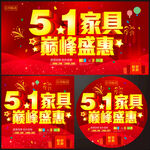 51家具海报