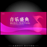 音乐初旋律背景
