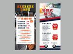 汽车清洗 脚垫展架