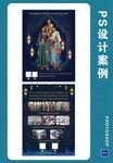 中东风格长袍单页