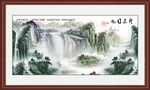 巨幅山水画