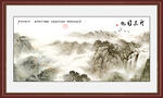 水墨山水画