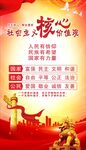 核心价值观