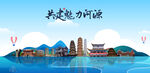 河源
