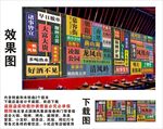 朝阳地名景点名集装箱背景墙