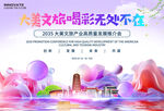 文旅产业推介会议