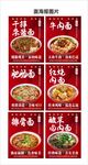 面灯牌海报
