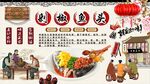 剁椒鱼头背景墙