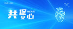 心脏健康