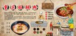 重庆酸辣粉