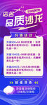 品质沙发促销活动海报