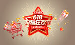 618促销元素