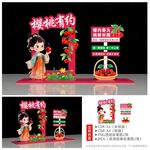 樱桃采摘节