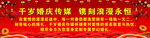 婚庆广告背景文字