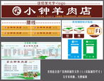 羊肉面店全套制作物料