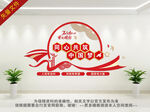 中国梦党建文化墙