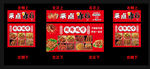 炸串