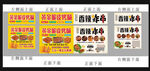 炸串