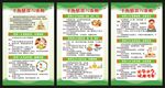 平衡膳食八准则展板