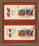 聚餐
